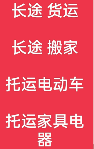 湖州到浦口搬家公司-湖州到浦口长途搬家公司