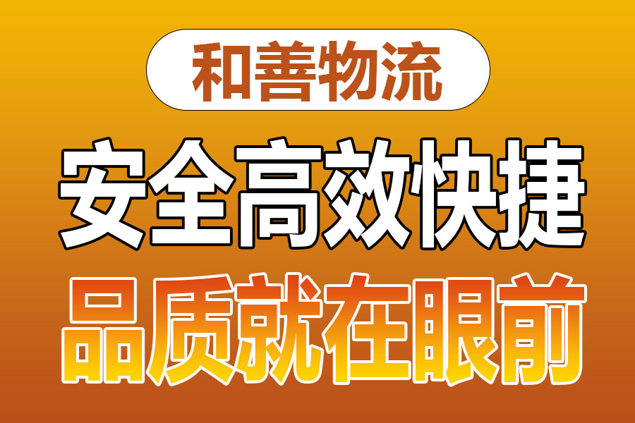 溧阳到浦口物流专线